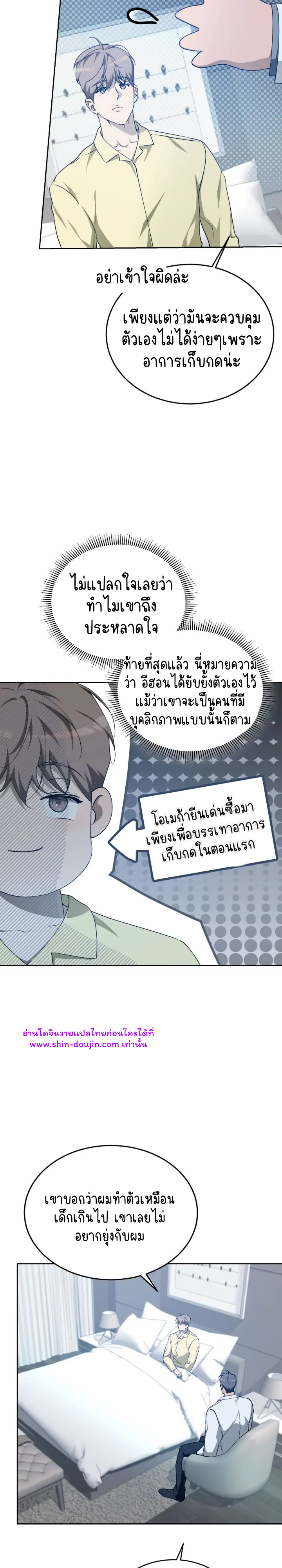 Cozy obsession EP 17